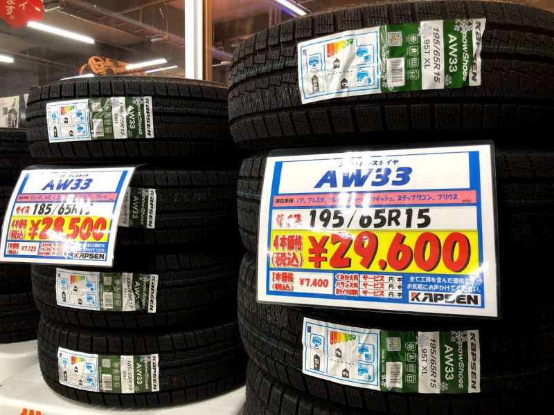 引渡し決定ｽﾀｯﾄﾞﾚｽﾀｲﾔ195/65R15 スタッドレスタイヤ 195/65r15 2025」の人気商品一覧 | 安い商品を通販