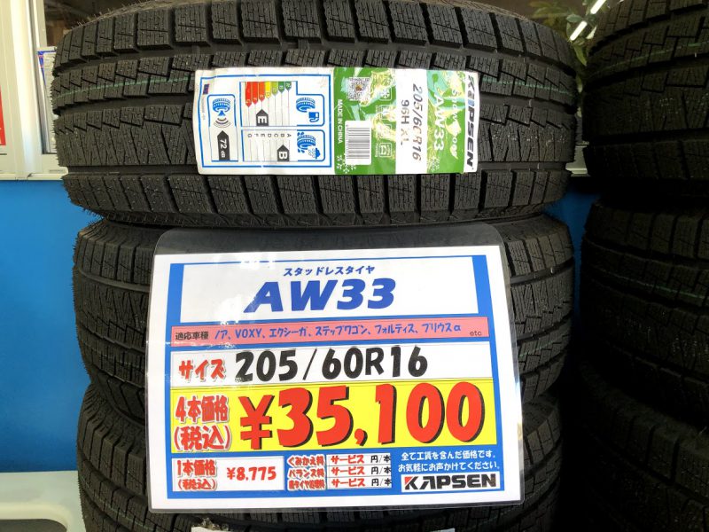 TOYO TIRES 205/60R16 スタッドレスタイヤホイールセット プリウス etc (TOYO OBSERVE GIZ2 & BARKLEYHARDROCK HURON 5穴 114.3)