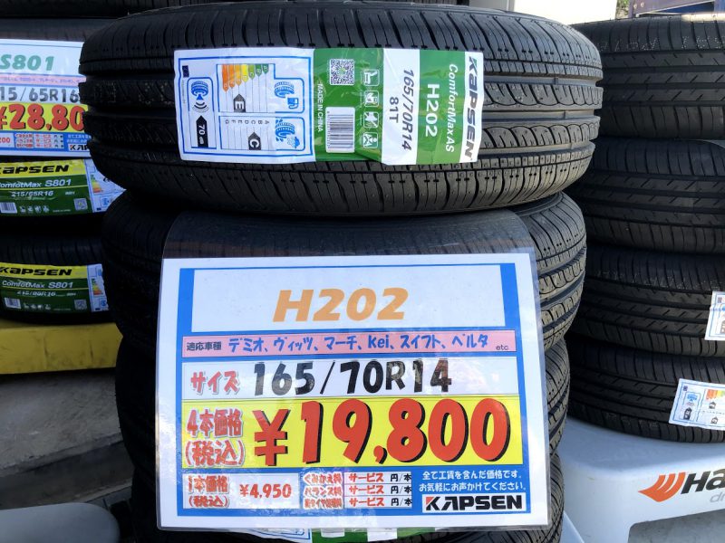 【送料無料】新品輸入タイヤ 1本 8900円 165/35R17【新品】