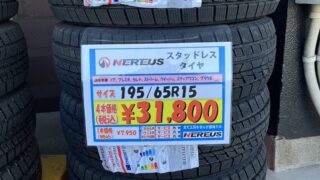 自動車用スタッドレスタイヤ！195/65R15 プリウス・ノア・ヴォクシー他 | スタッドレスタイヤも激安にて販売中です